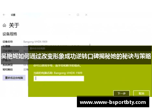 吴艳妮如何通过改变形象成功逆转口碑揭秘她的秘诀与策略
